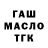 Первитин витя Gosh 73