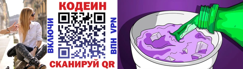 omg tor  Ивдель  Codein напиток Lean (лин) 